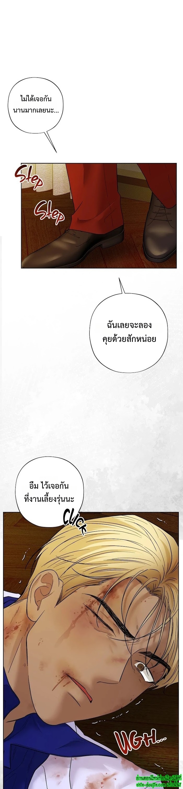 Catch Up EP 17